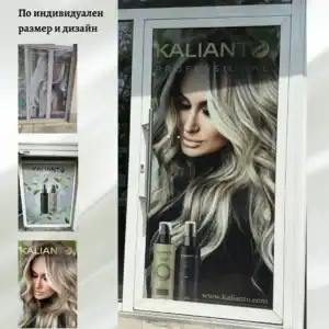 Брандиране на фризьорски салони
